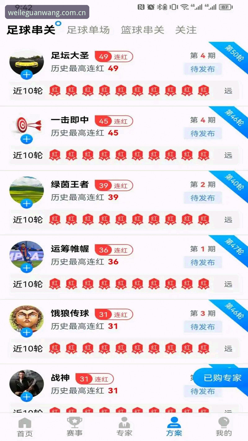 微乐体育平台安全使用教程：从下载到登录的完整操作指南