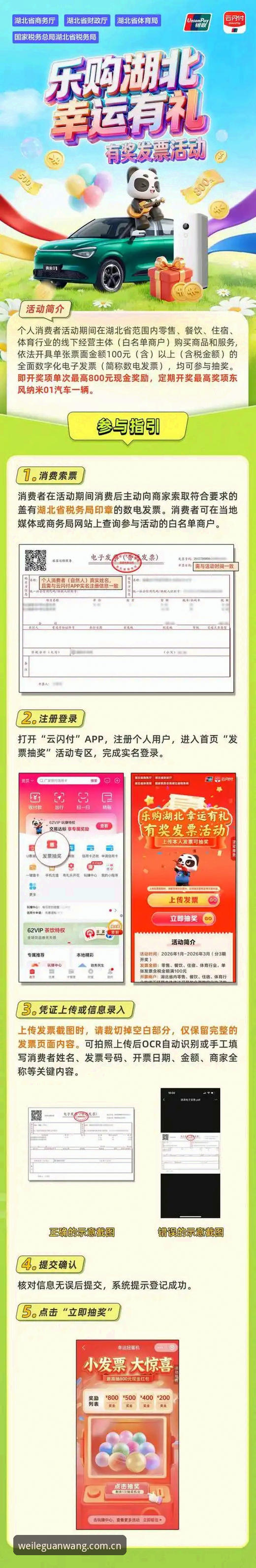 微乐体育平台官方资源获取与使用教程：从下载到登录一步到位