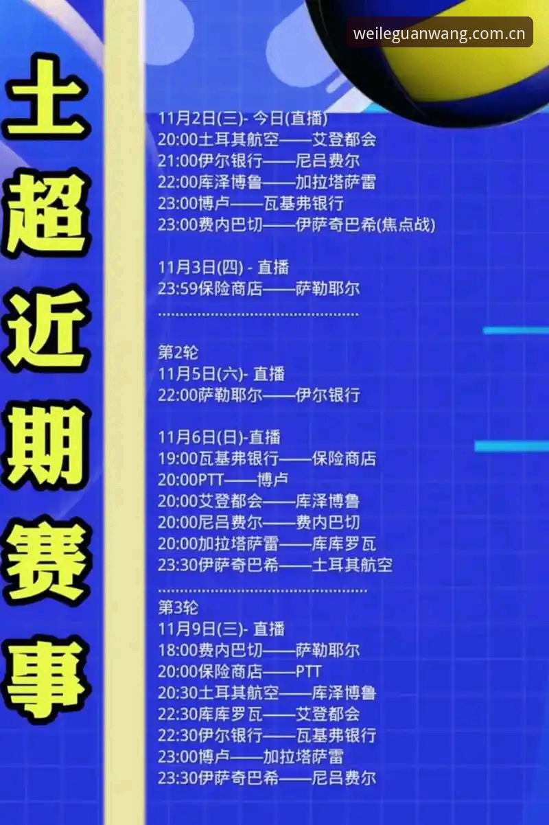 世界杯门票在手vs签证被拒：约旦土耳其球迷为何与赛场失之交臂？