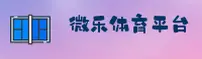 微乐官网 | 微乐APP下载 | weile入口