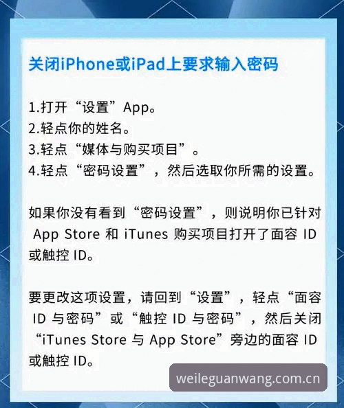 iOS设备用户必看：微乐APP安全下载与安装操作教程