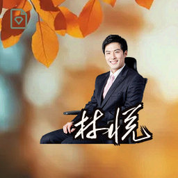 林悦