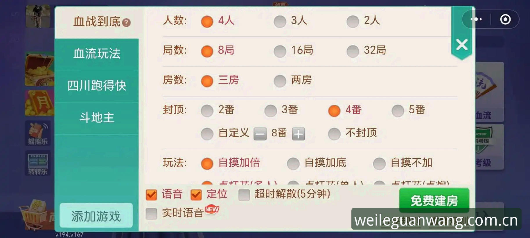 微乐安装教程实用指南——从下载到配置的完整技术拆解